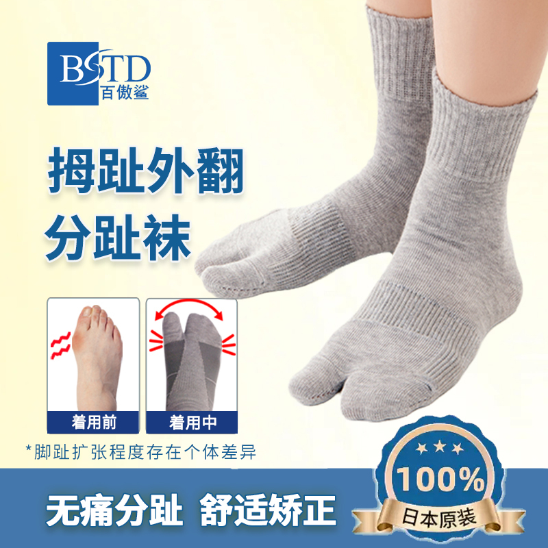 Japanese Bunion Corrector Toe Separator Socks for Women That Can Be Worn with Shoes