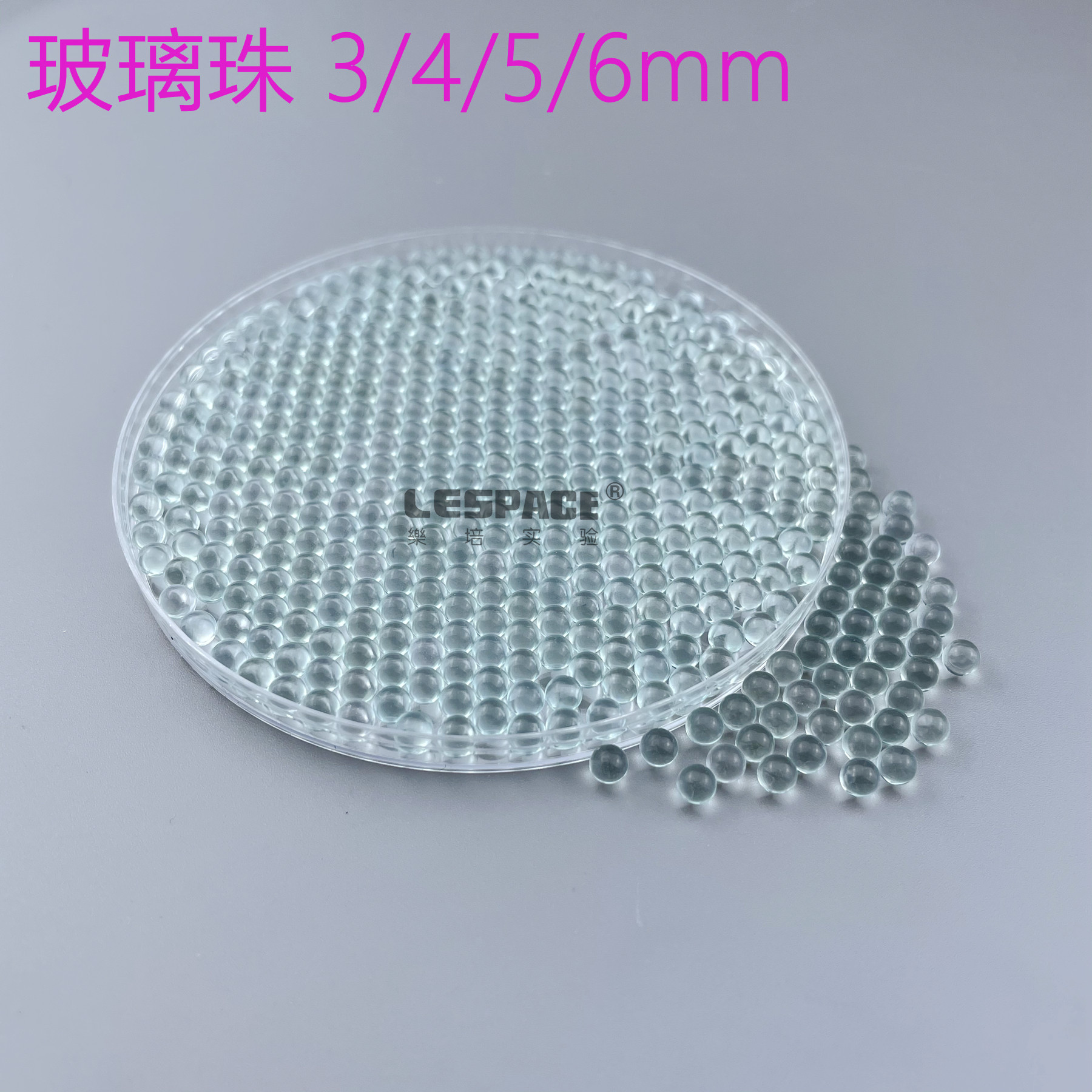 防爆沸玻璃珠实验用震荡研磨珠3mm4mm5mm6毫米气液体加热缓冲珠子