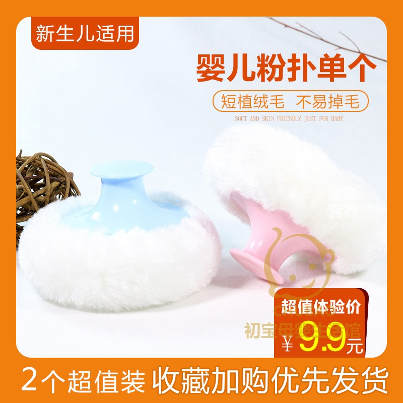 Baby Body Puff Newborn Baby Special Prickly Prickly Puff Fluff Soft No Hair Off Belt Handle Replacement Core