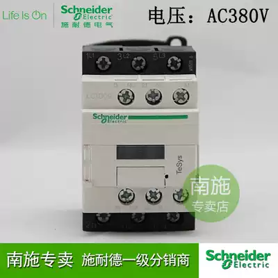 Schneider AC contactor LC1D09Q7C AC380V three-pole AC 9A LC1-D09Q7C