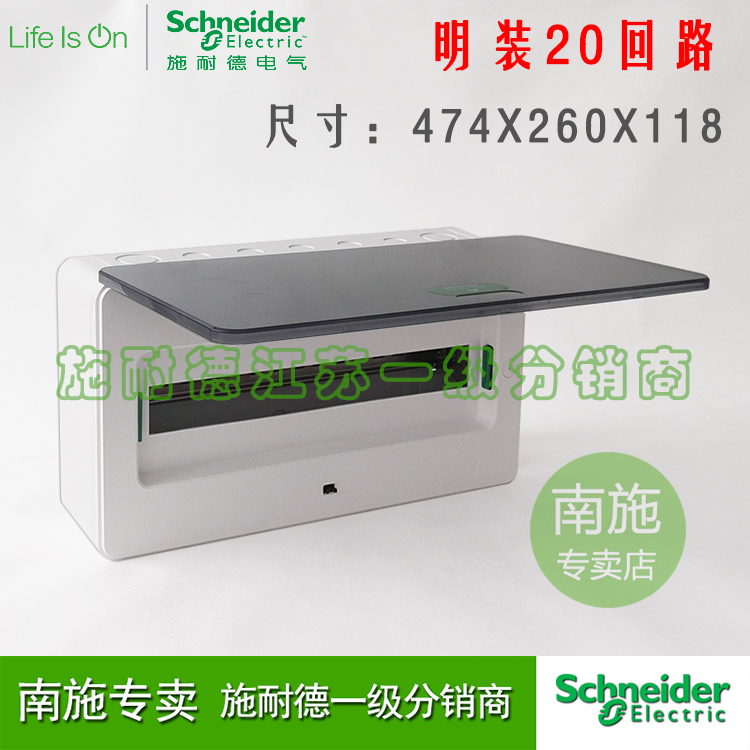 Schneider Skyline transparent door Ming-fit distribution box single row 20 loop strong electric box hanging wall home box TLM20T-Taobao