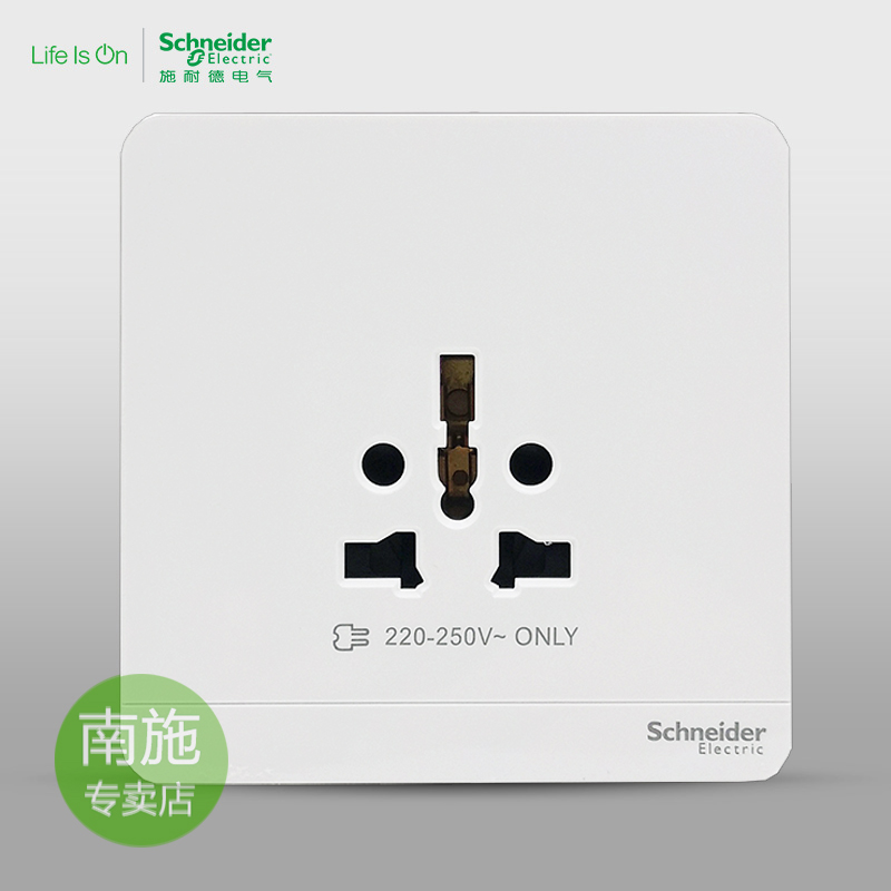 Schneider socket deductive mirror white international universal multi-purpose multi-function socket