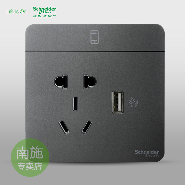 Schneider 86 wall plug with USB2 1 fast charging, five-hole two-three-pole socket with protection, Yishang dark gray