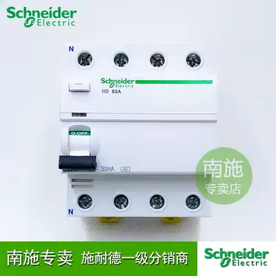 Schneider electromagnetic leakage switch circuit breaker iID 4P 63A 30MA Spanish home improvement Open