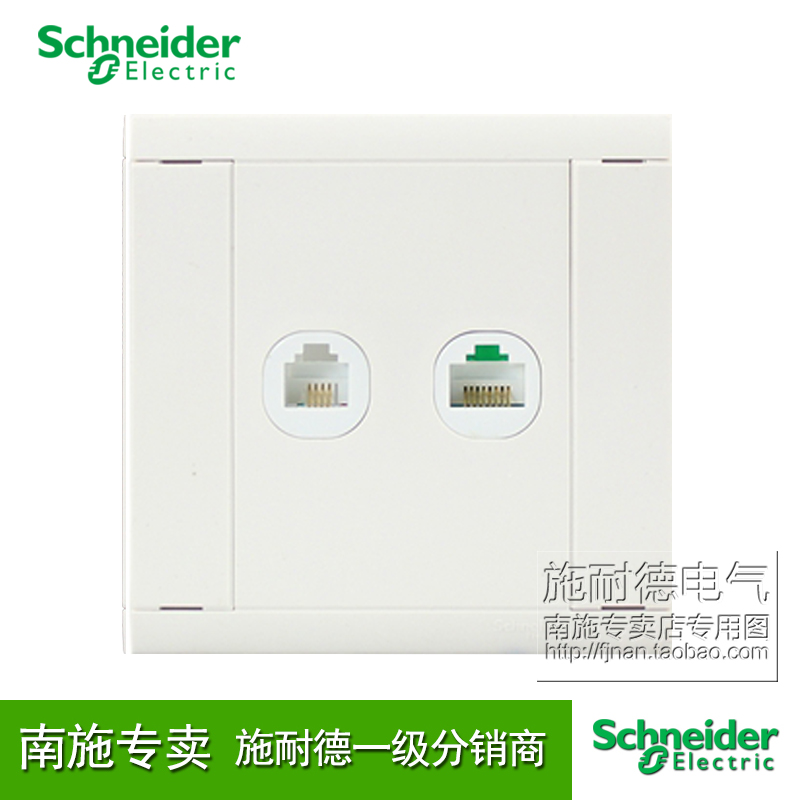 Schneider switch panel phone computer Internet socket A5 Yingjun Series white 86 Type 
