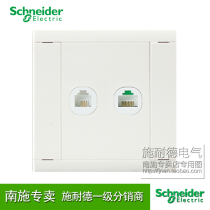Schneider switch panel telephone computer network socket A5 Yingrun series white 86 type
