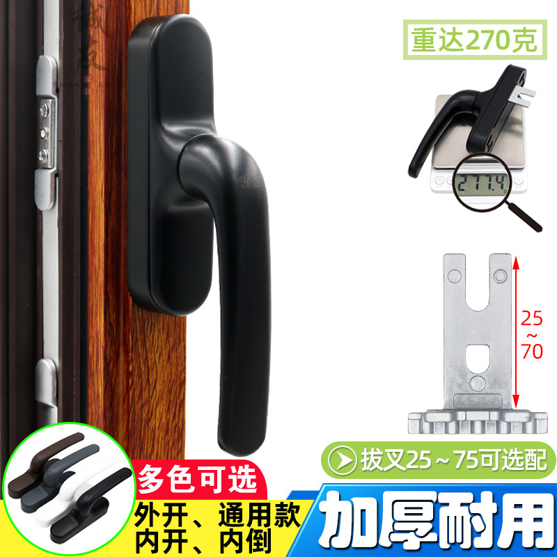 Broken Bridge Aluminum Alloy Outside Casement Window Handle Inner-open inverted transmission cupping fork handle upper suspension door and window handle lock accessory