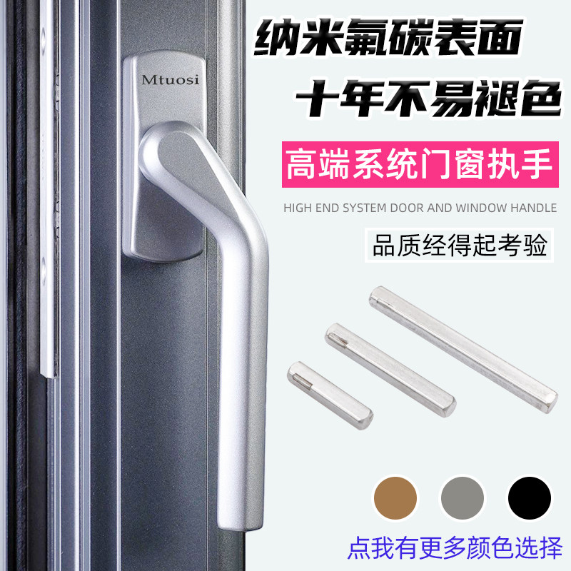 108 broken bridge flat open window yarn One outside open glass pull handle short flat and thin crooked handle square shaft handle door and window accessories