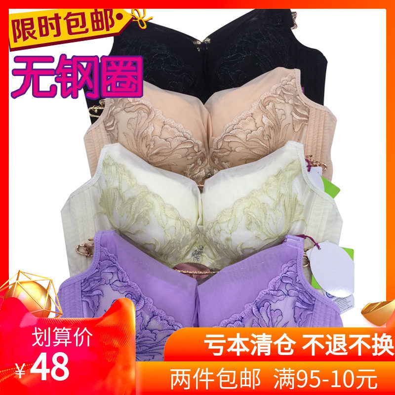 Sky Pose Aromas free steel ring Poly Underwear Women Comfort All Cotton Adjusted Type B Cups thick bra 8508