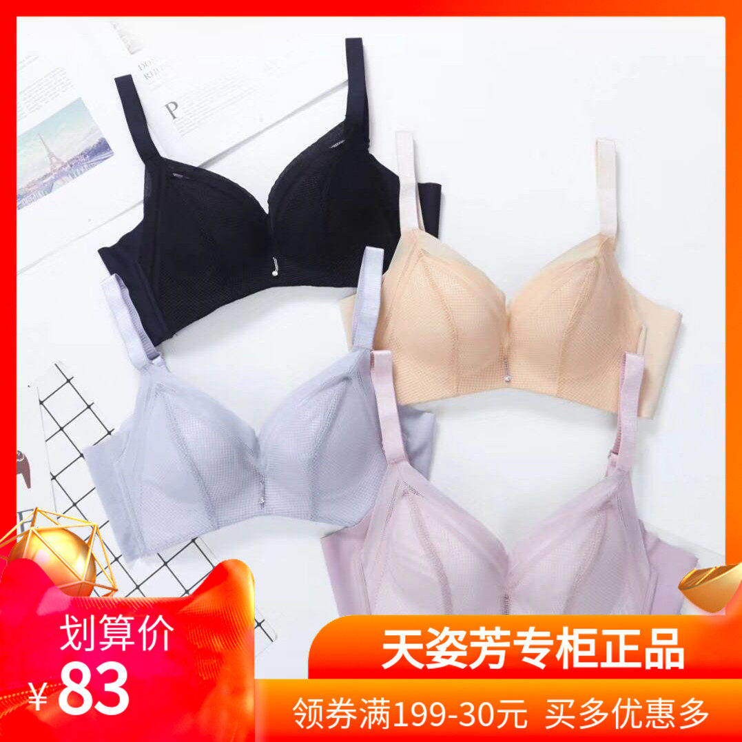 Sky pose Fang 20 years new 8610B cup Summer breathable underwear hollowed-out to woo no steel ring underwear women's three rows of buttons