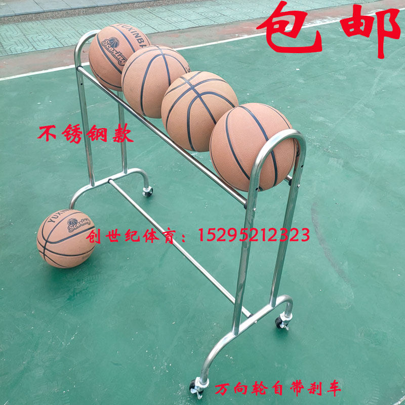 Three-point game basketball cart loading cart training football display rack storage rack display rack kindergarten volleyball