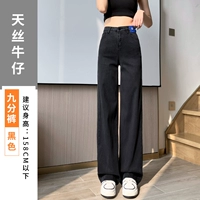 Черная [небольшая версия] рекомендуется быть до 158 высот