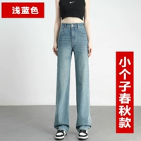 Светло -голубой [маленькая пружина и осень] Рекомендуется быть менее 159 высотой