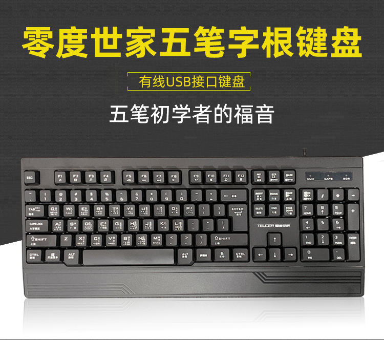 Computer Keyboard with Wubi Character Root Chart for Typing, Dedicated for Practicing Character Input Methods, Desktop Wired USB Interface
