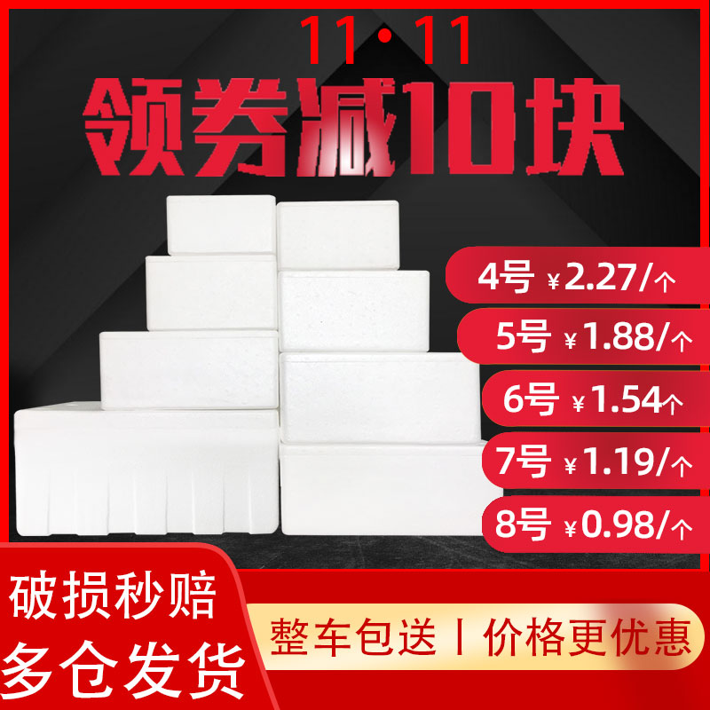 Fresh box Foam box Express packing Fruit fresh box Large vegetable box Seafood box Small insulation box