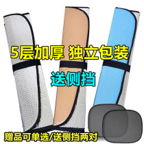 Car sunshade sunshade Sunshade Sunshade Sunshade Sunshade Sunshade Sunshade Sunshade Sunshade Sunshade Sunshade Sunshade Sunshade sunshade