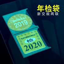 Automotive annual inspection sticker logo sticker bag Tear-free non-trace special bag Car sticker film Non-static annual inspection bag