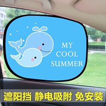 Car sunshade electrostatic adsorption Car window sunscreen paste insulation block window car car side curtain mesh