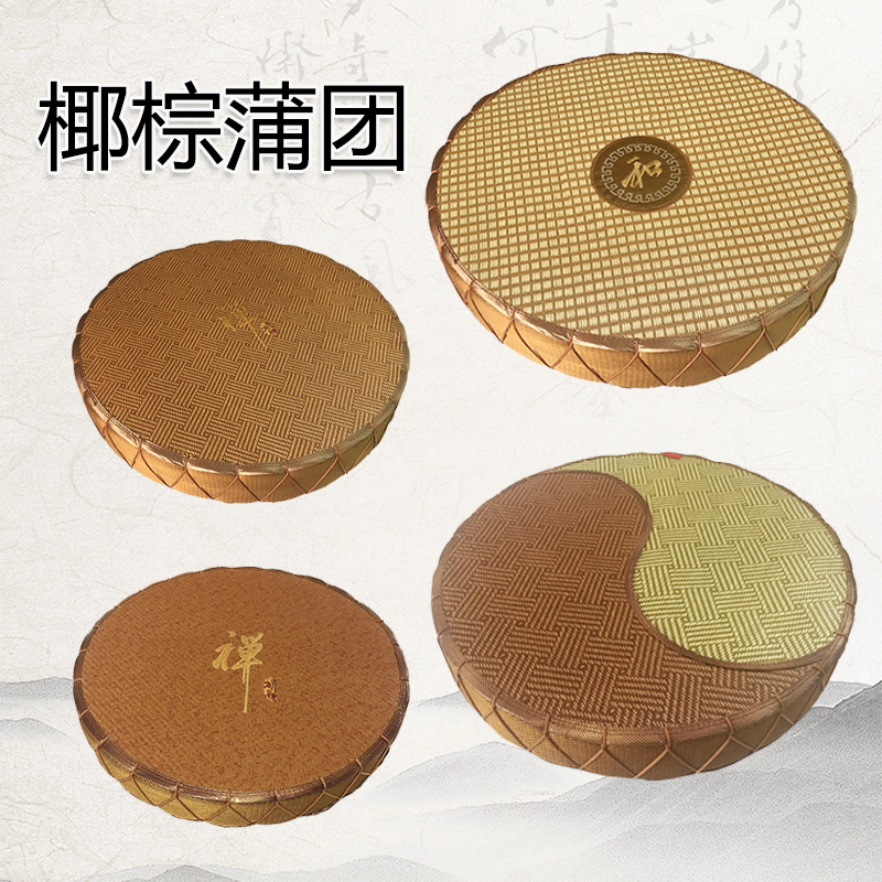 Summer Rattan and Straw Woven Coconut Palm Mat for Tea Ceremony, Japanese Tatami Cushion, Bay Window Meditation Kneeling Pad, Round Height-Increasing Cushion