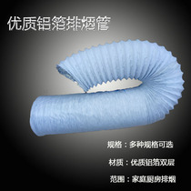 High-quality aluminum foil ventilation pipe thickened PVC composite pipe hose heat-resistant exhaust fume pipe Ceiling air conditioning telescopic pipe