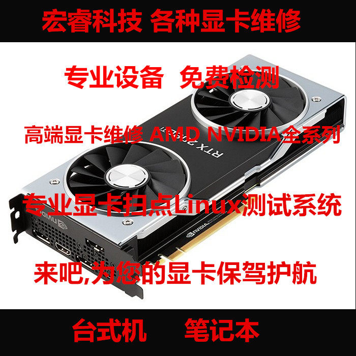 Graphics card repair sent in RX470 RX480 580590 GTX1060 1070 1080 GTX1660