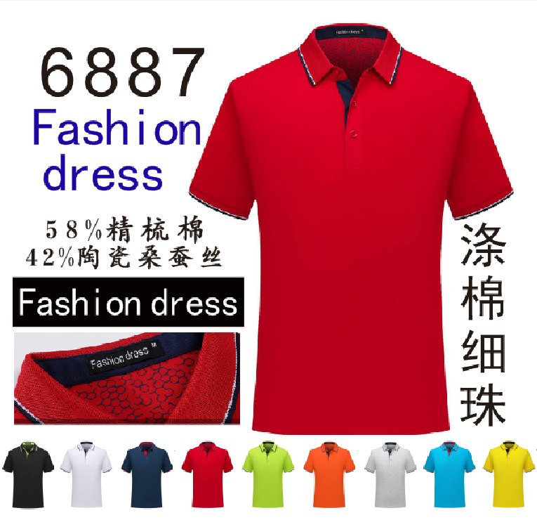 Fasciondress work clothes T-shirts POLO shirts Shirts Culture Shirts t-shirt sweatshirt Activities suit 6887