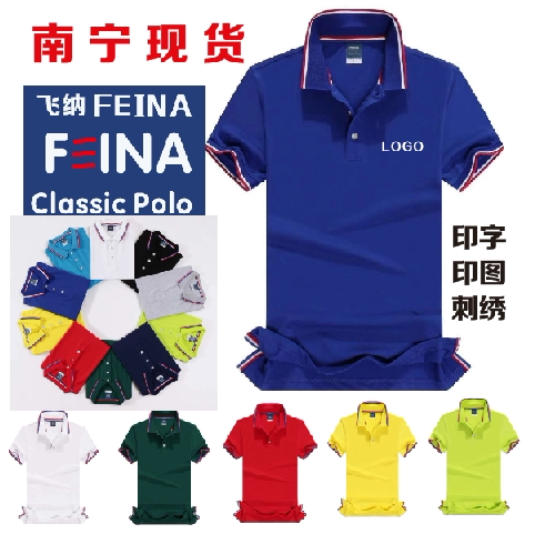 FEINA Advertisement Shirt Series 9918 Working clothes T-shirt Culture Shirt T-shirt POLO Wholesale turtlenecks T-shirt