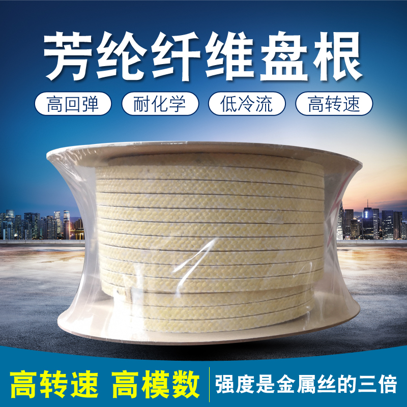 Aramid fiber packing, wear-resistant, high temperature, high pressure and high speed pump shaft seal packing, ring-impregnated PTFE aramid fiber packing