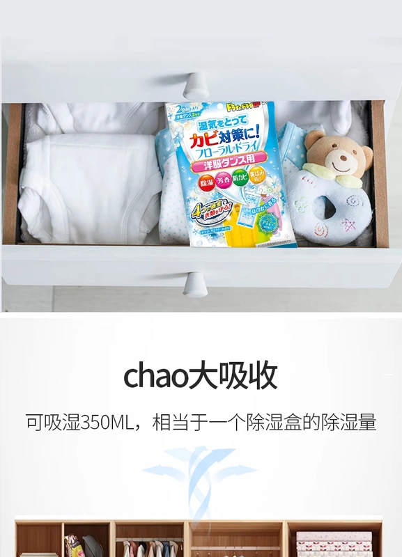 Nhật Bản Baiyuan Gói hút ẩm Tủ quần áo hút ẩm Loại 2 mảnh Treo chống ẩm mốc Xà phòng khử mùi nước hoa Xà phòng - Trang chủ