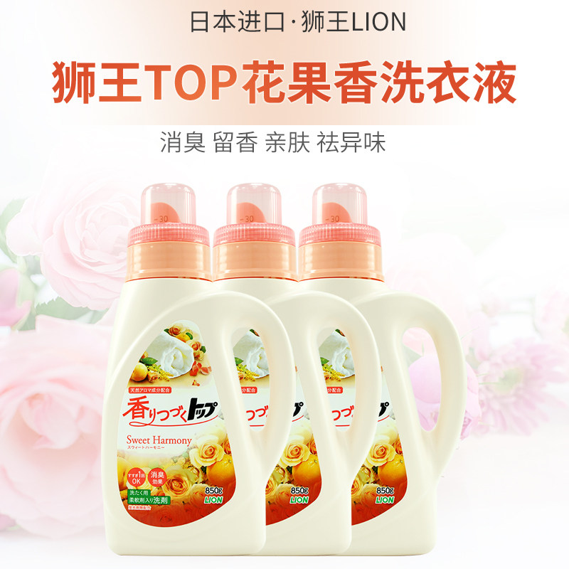 Japan imported Lion TOP laundry detergent clothing lasting fragrance stain removal containing supple family flowers and fruit x3 bottles