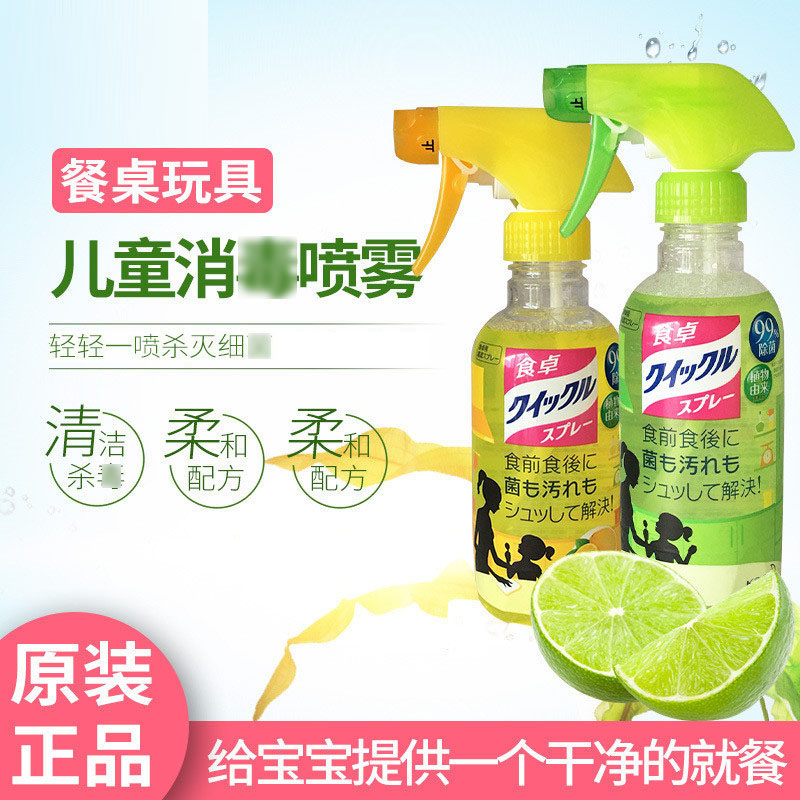 Household disinfectant Japan imported Kao baby childrens table toys tableware furniture cleaning 300ml green yellow