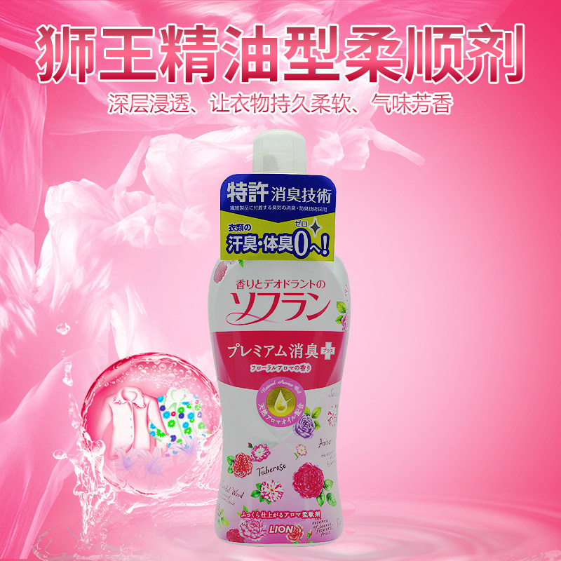 Japan Lion King clothing softener Essential oil deodorant sweat anti-static aromatic softener gorgeous flower 550ml