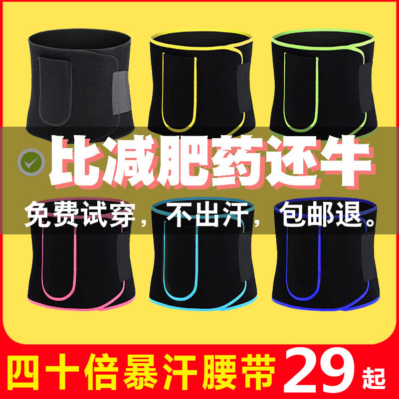Sweaty skinny women slim belly Sports explosive sweating sweating and fat slimming Weight Weight-instrumental Fitness Closeout for male and female