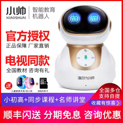 Xiao Shuai intelligent robot sixth generation 5 1 upgraded version of the official website AI interactive human-computer interaction dialogue Artificial intelligence education learning machine Boy girl child early education machine Child toy