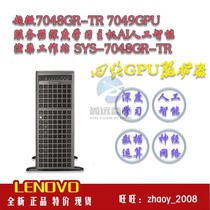 Ultra-micro SYS-7048GR-TR quasi-system platform tower GPU server supports 4-card GPU Telsa