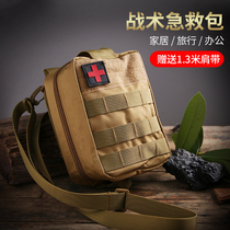 First aid bag Jedi survival outdoor medical storage car travel tactical emergency medicine bag field portable and multi-function