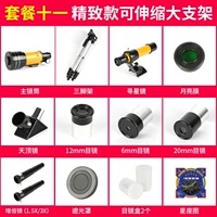 Изысканный оранжевый телескопический кронштейн