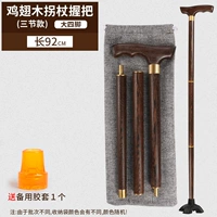 Куриные крылья деревянные костыли с тремя сцеплениями с четырьмя сцепленными моделью (1 не складывающая нога)