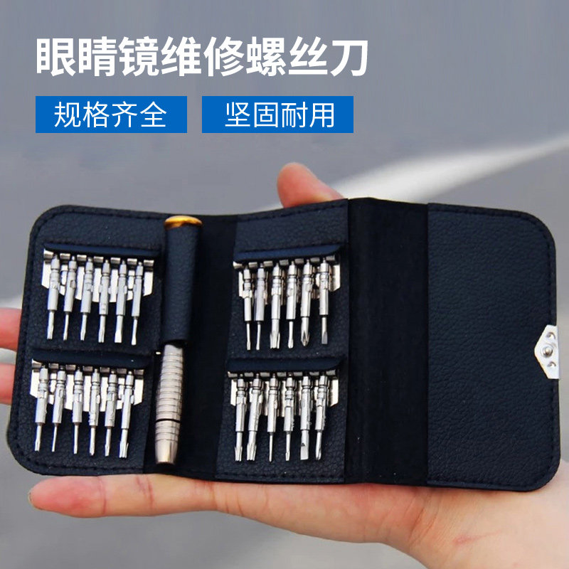 Multifunctional Cross Screwdriver Combination Screwdriver Mobile Phone Computer Glasses Watch Screwdriver Repair Tool Leather Bag