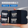 Multifunctional Cross Screwdriver Combination Screwdriver Mobile Phone Computer Glasses Watch Screwdriver Repair Tool Leather Bag