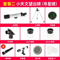 Маленький астрономический телескоп (со зерновым зеркалом)