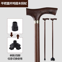 Куриное крылышко, деревянная плоская ручка, прямой шест 95 см [четыре ножки]