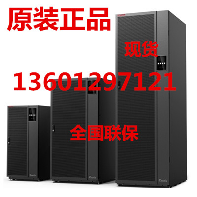 Shenzhen Shante 3C3PRO 20KS UPS uninterruptible power supply 20KVA 16KW high frequency rectifier three in three out