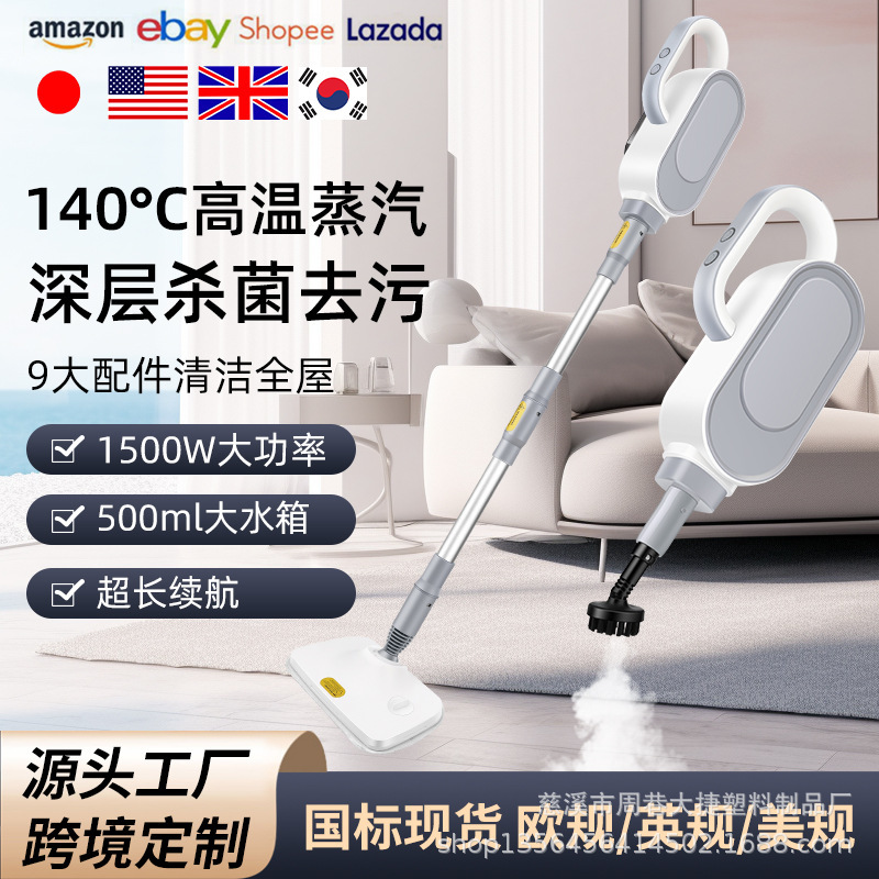Cross-Border Amazon Steam Mop for Home Use, High-Temperature Cleaning Machine, Electric Handheld Mop for Mopping, Washing, and Wiping Floors, Non-Electrostatic and Sterilizing
