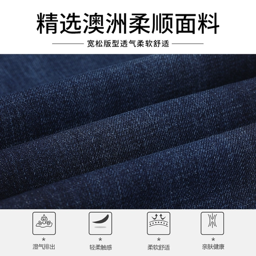 Джип, осенние джинсы, мужские демисезонные эластичные штаны, свободный прямой крой, большой размер