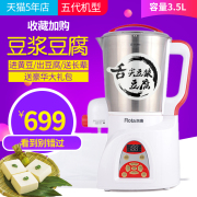 máy làm sữa hạt vitamix Máy xay hạt gạo tự động đậu nành sữa đậu nành dung tích lớn 2.2L Bộ lọc miễn phí ROTA / Run Tang DJ35B-2121 máy nấu sữa hạt ranbem