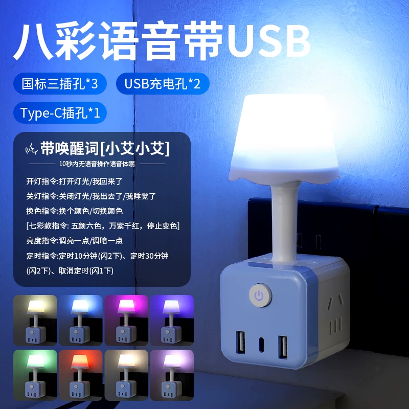 Smart colorful night light, LED light strip, lantern for bed, Rubik's cube