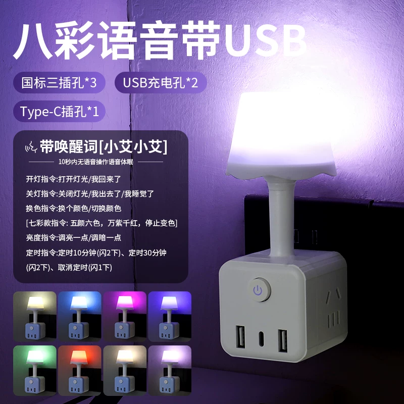 Smart colorful night light, LED light strip, lantern for bed, Rubik's cube
