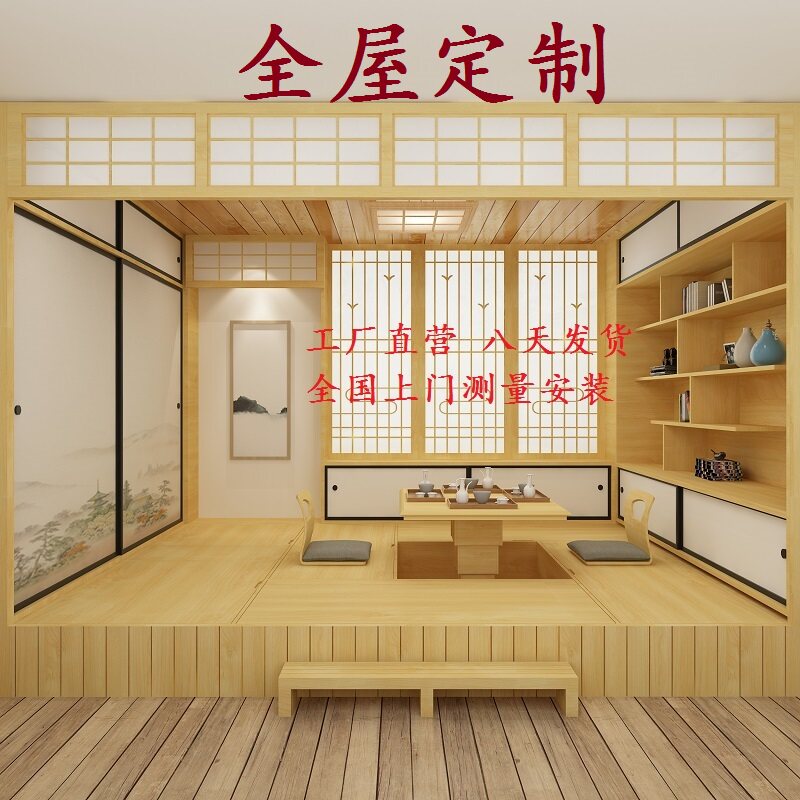 Whole house custom tatami overall Japanese sliding door lattice wooden door Wardrobe bookcase floor mat lift table