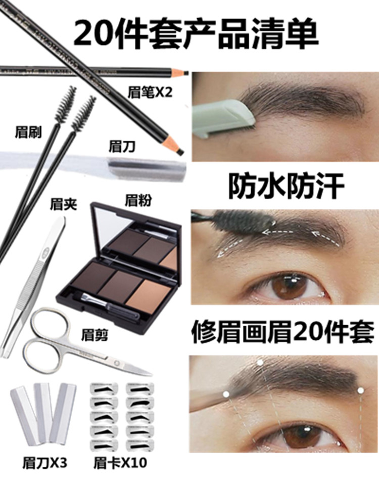 Người mới bắt đầu của nam giới lông mày bút chì tập tự nhiên màu đen không thấm nước và mồ hôi-lông mày bằng chứng make-up lông mày lông mày lông mày clip kem che khuyết điểm nam